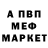 Метамфетамин мет Preff Leha