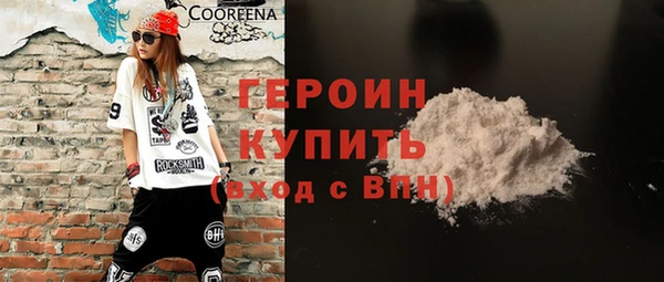героин Заводоуковск
