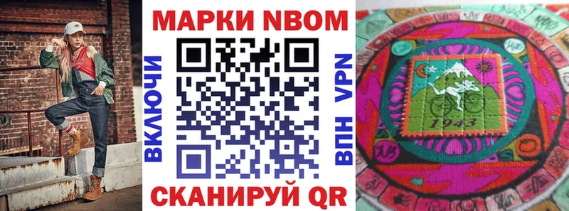 Марки 25I-NBOMe 1,8мг  Купить где  Шахты 